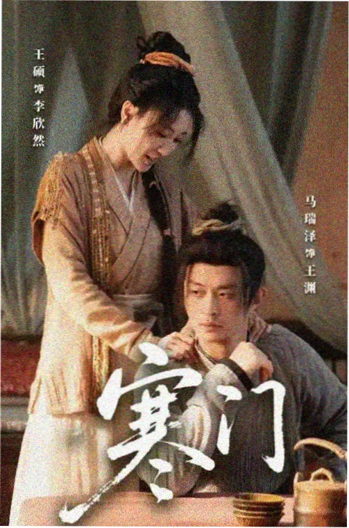 古都推理笔记剧集封面